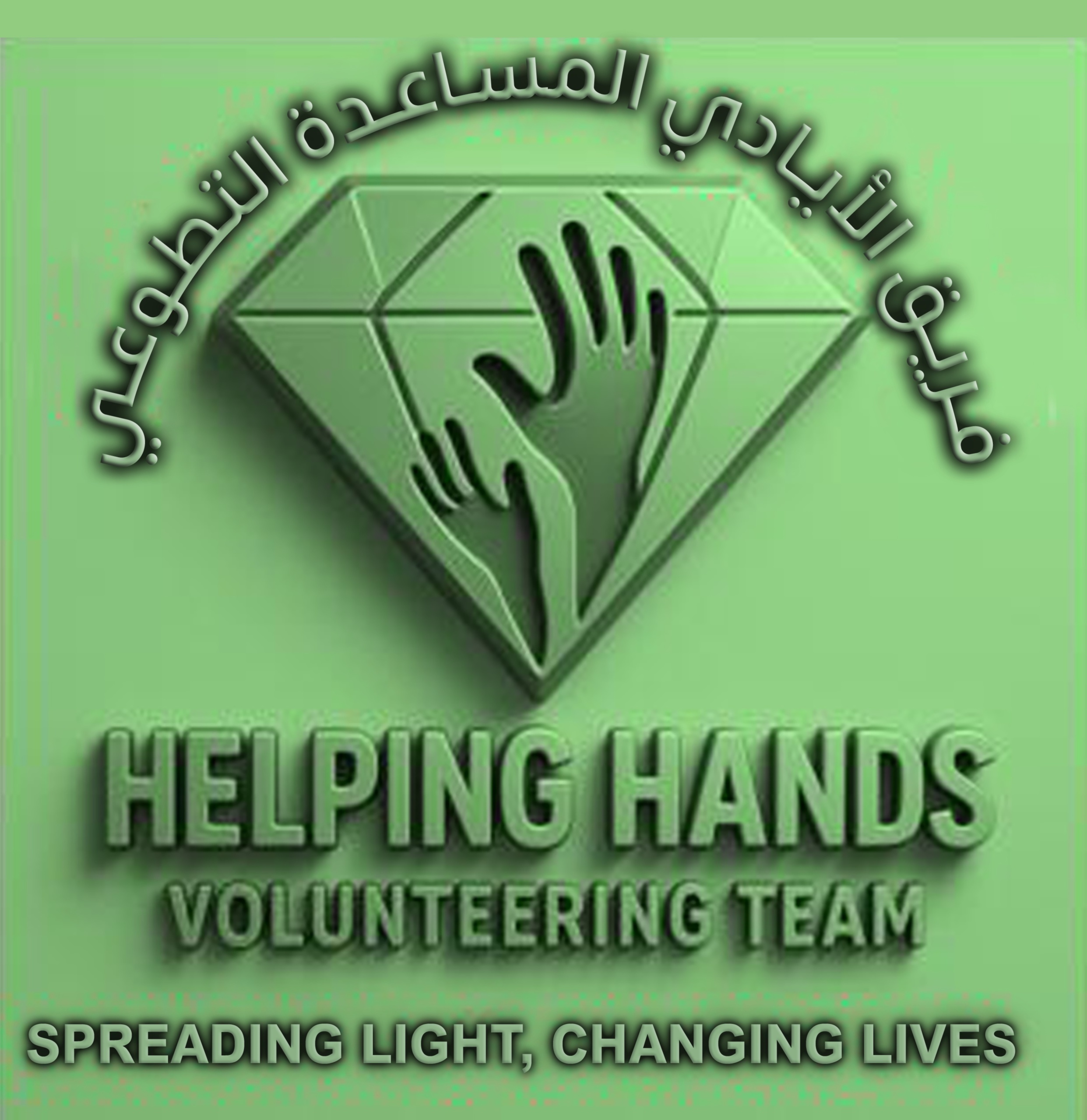 Helping Hands
